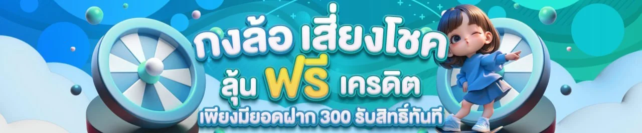 OMGONE เว็บตรงไม่ผ่านเอเย่นต์ ปลอดภัย มั่นคง