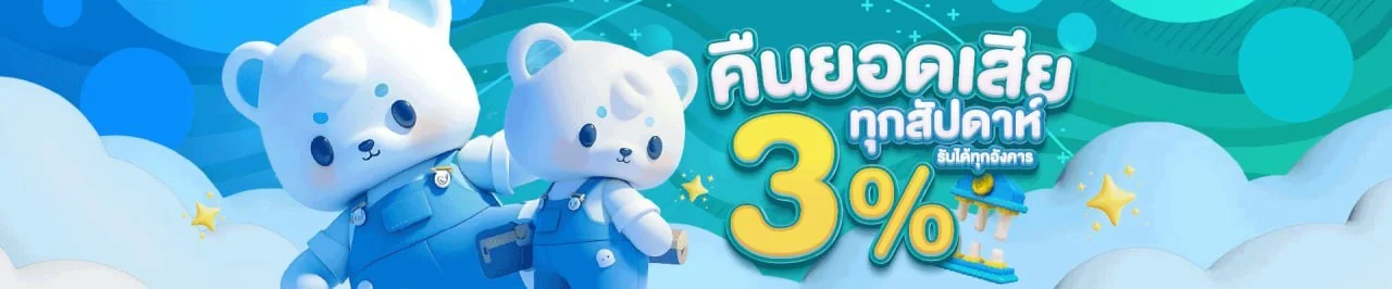 ระบบฝากถอนออโต้ OMGONE